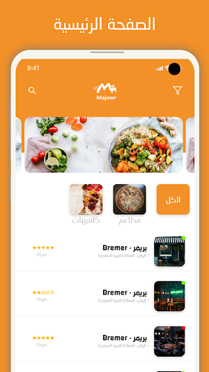 Majoor Screenshot 1