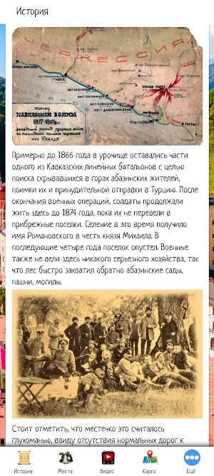 Красная Поляна Screenshot 1