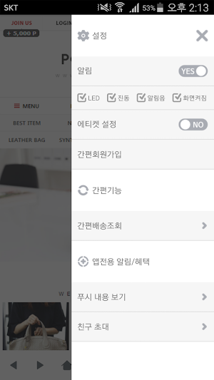 푸치백 - poochbag Screenshot 2