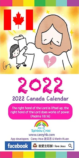 2022 Canada Calendar Screenshot 0