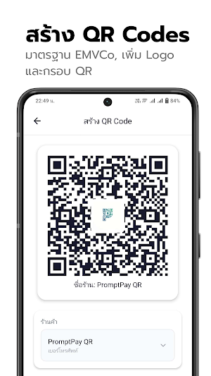 PromptPay QR Screenshot 1
