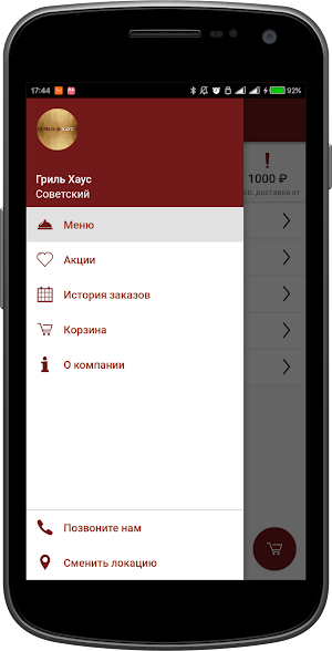 Гриль Хаус | Нижний Новгород Screenshot 3