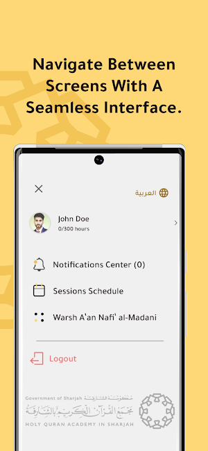 Sharjah Maqraa Screenshot 1