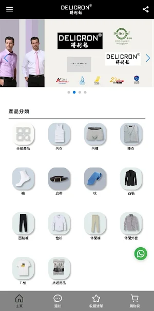 Delicron Screenshot 2