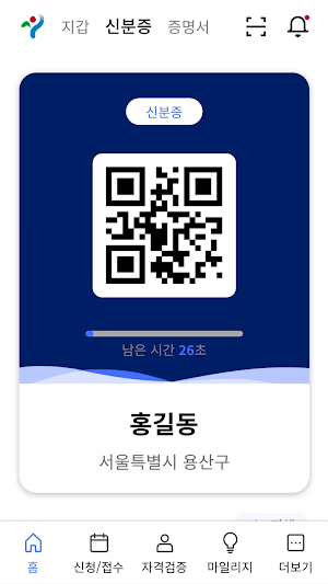 서울지갑 Screenshot 3