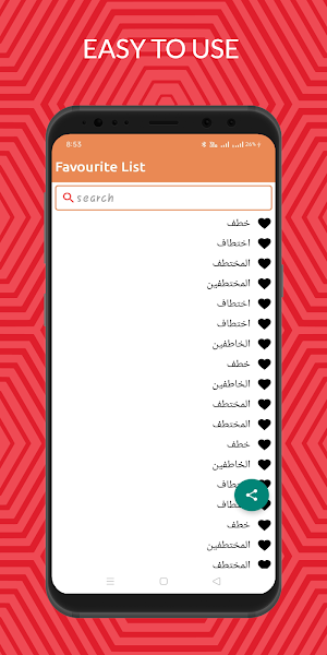Malayalam To Arabic Dictionary Offline Screenshot 3
