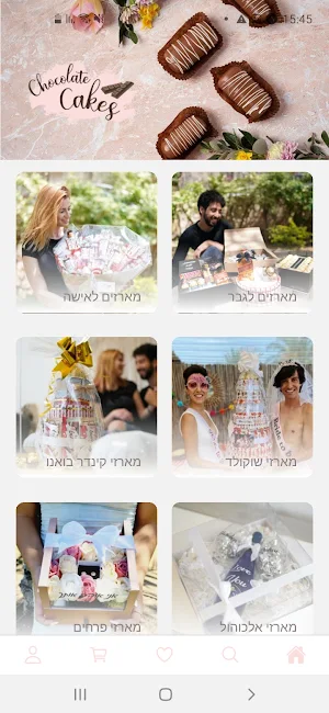 Chocolate Cakes Screenshot 0