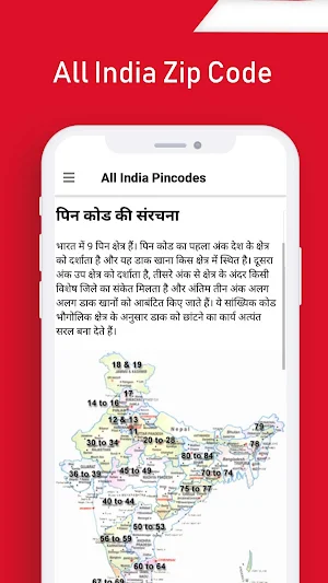 All India Pincode Screenshot 1