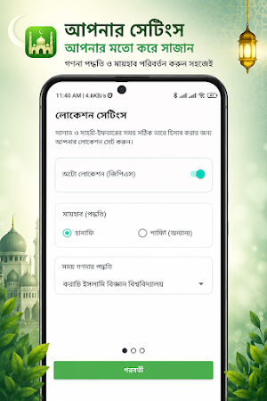 We are Muslim - আমরা মুসলিম Screenshot 2