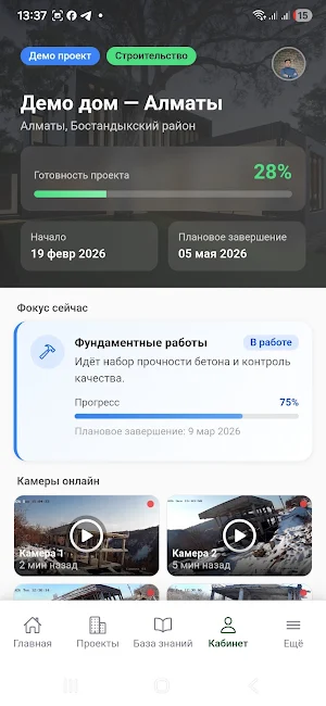BerekeGroup: Строим дом мечты Screenshot 3