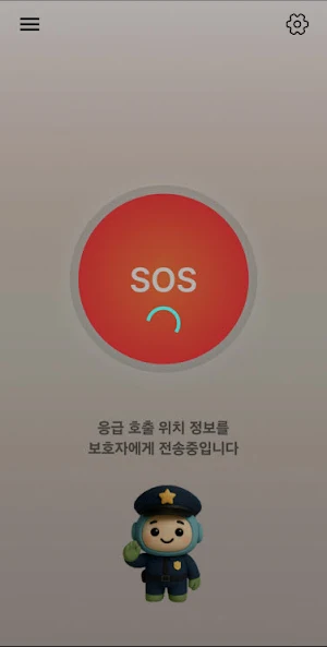 T안심SOS(자녀용) Screenshot 3