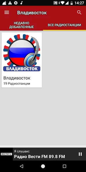 Владивосток Радиостанции - Рос Screenshot 3