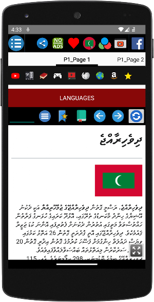 History of the Maldives Screenshot 1