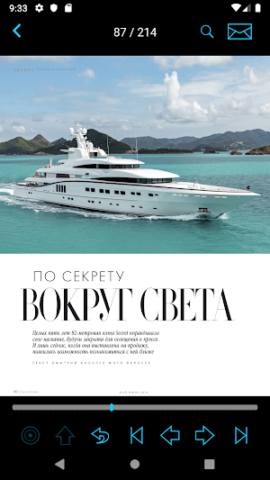 Yachting HD Screenshot 3