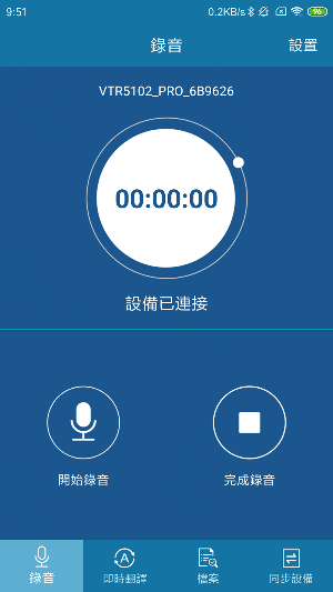 VTR TW - VTR5102 Pro 飛利浦AI錄音筆 Screenshot 0