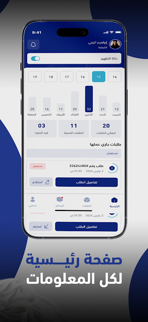 Zahib Driver Screenshot 1