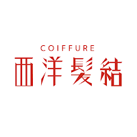 西洋髪結(セイヨウカミユイ)公式アプリ