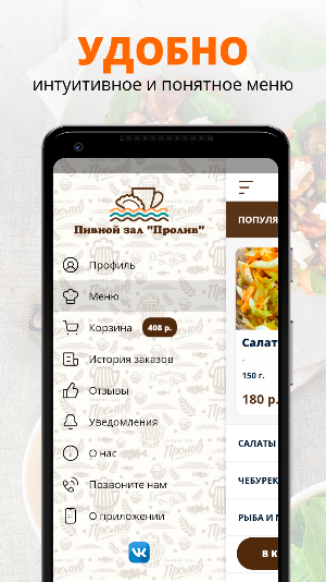 Пролив | Подольск Screenshot 1