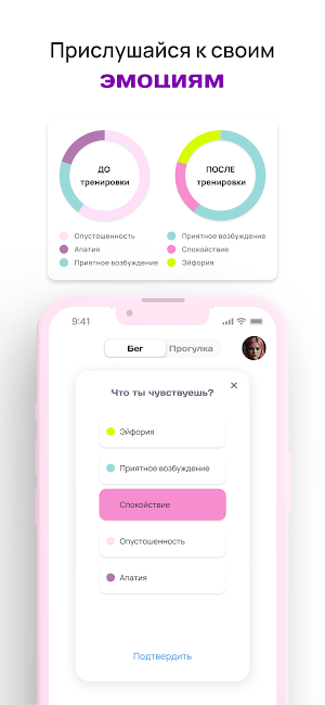 Бегаешь как девчонка Screenshot 1