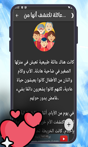 كتاب العائلة المعاصرة Screenshot 1