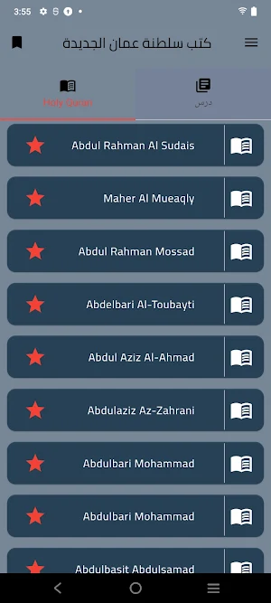 كتب وأدلة سلطنة عمان 2025 Screenshot 2