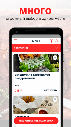 Бар на Углях | Псков Screenshot 0