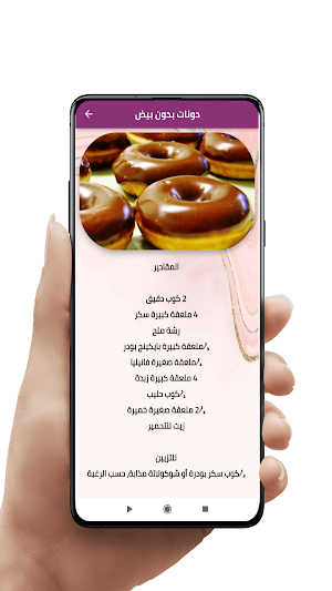 Donut resipes Screenshot 2