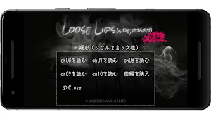 Loose Lips SIDE:foggy（後編） Screenshot 1