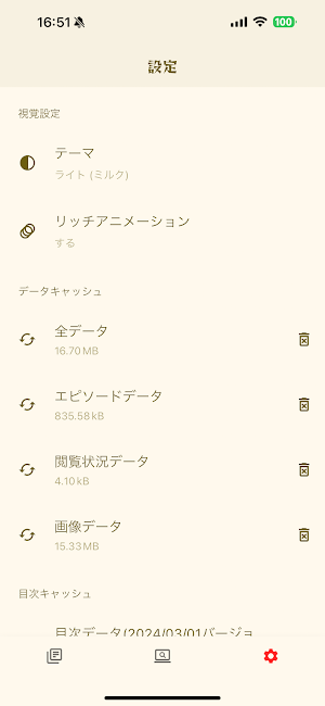 ニンジャスクロールズ ─ ニンジャスレイヤーリーダー Screenshot 3