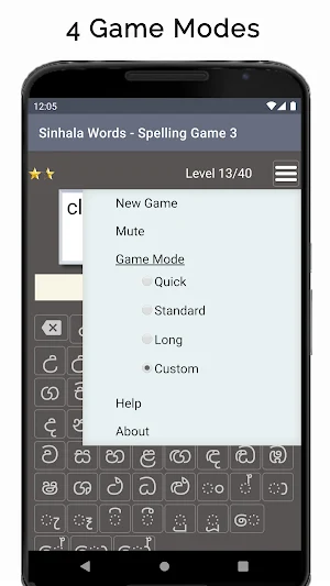 Sinhala Words Spelling Game 3 Screenshot 2