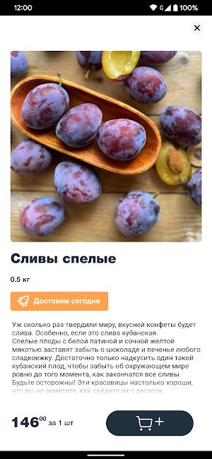 SeasonMarket Screenshot 2