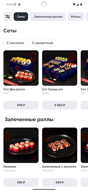 Одороки - Доставка еды Screenshot 0