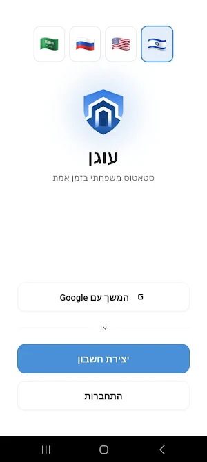 Ogen – Family Safety Status Screenshot 1