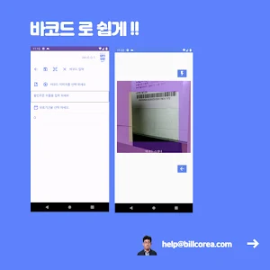 바코드 할인쿠폰 Screenshot 2