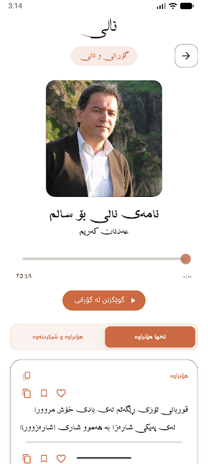Nali (نالی) Screenshot 3
