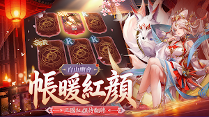 超時空三國 Screenshot 1