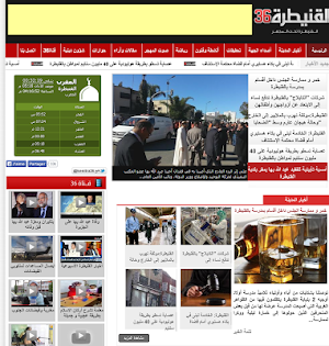 قنيطرة 36 - kenitra36.com Screenshot 3