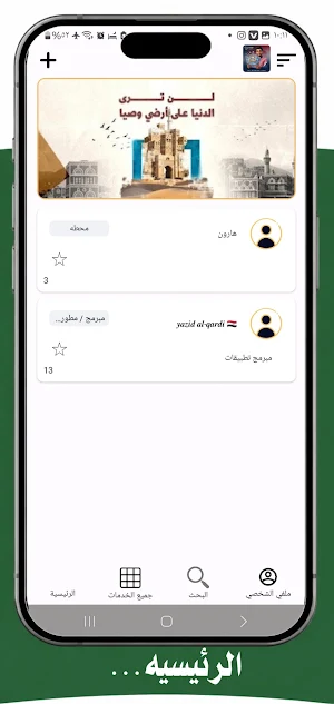 تعريف - دليل الخدمات والفنيين Screenshot 3