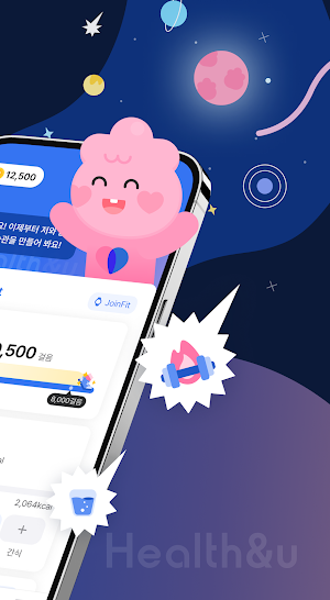 헬스앤유 2.0 Screenshot 1