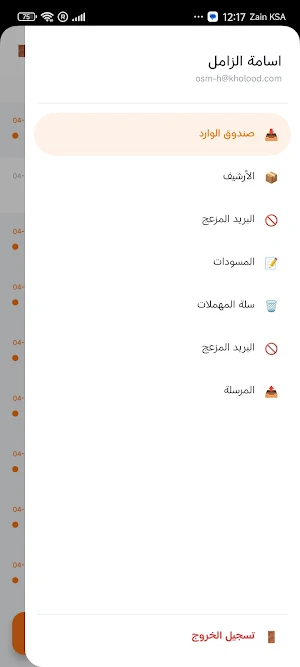 KTCC-خلود Screenshot 1