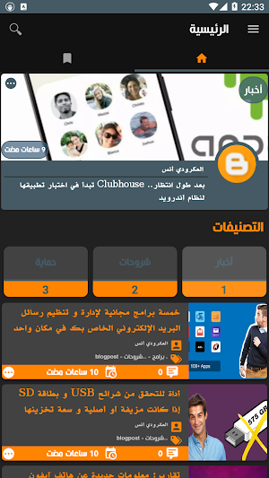 Al-Mohtarif Screenshot 1