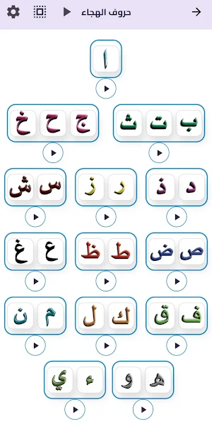 التأسيس المتكامل Screenshot 2