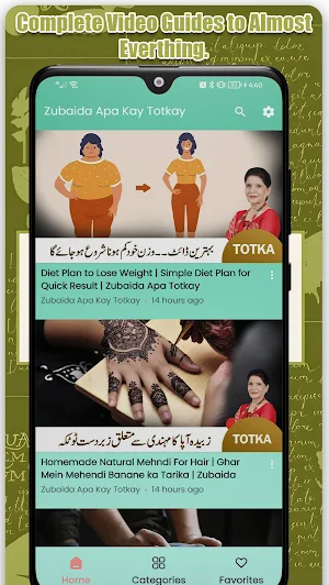Zubaida Apa Kay Totkay - Video Screenshot 2