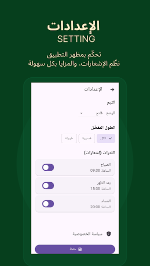 اللهم ارحم أبي | دعاء للميت Screenshot 2