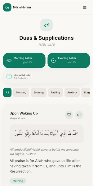 Nūr al-Islam Screenshot 1