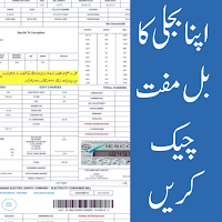 IESCO Bill check online