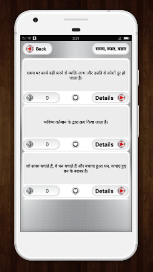 Anmol Vachan Vichar - अनमोल वचन Screenshot 2