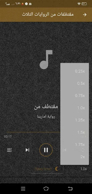ارض زيكولا PDF الجزء ا و2 و3 Screenshot 3