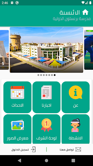 PRINCETON INTERNATIONAL SCHOOL Screenshot 1