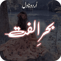 Behr E Ulfat Romantic Novel